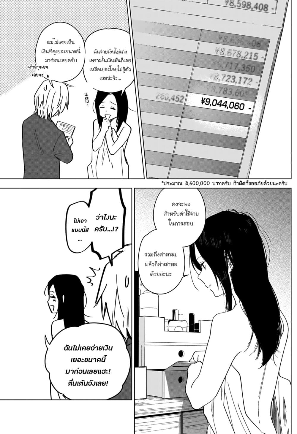 Shounen no Abyss page 3