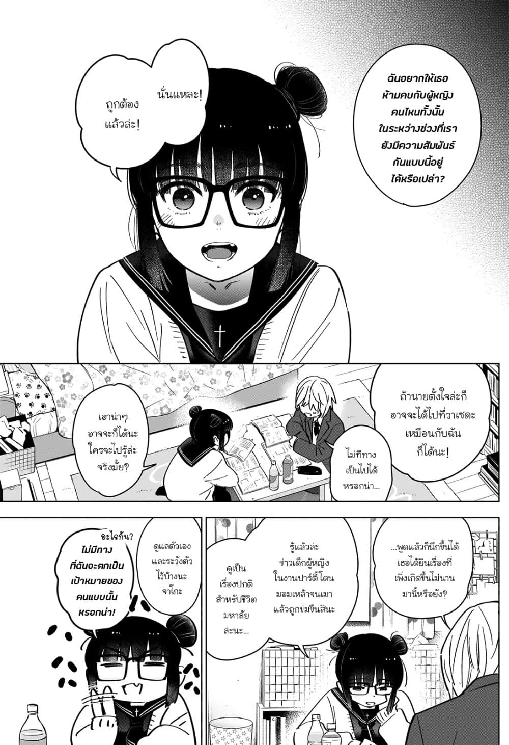 Shounen no Abyss page 5