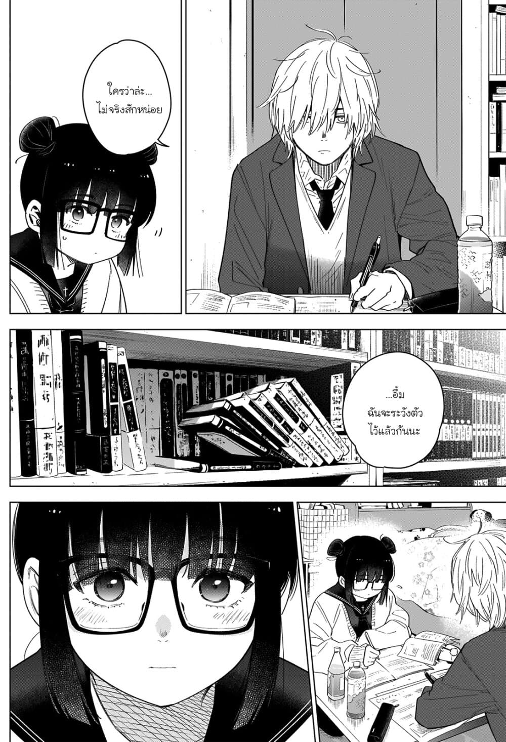 Shounen no Abyss page 6
