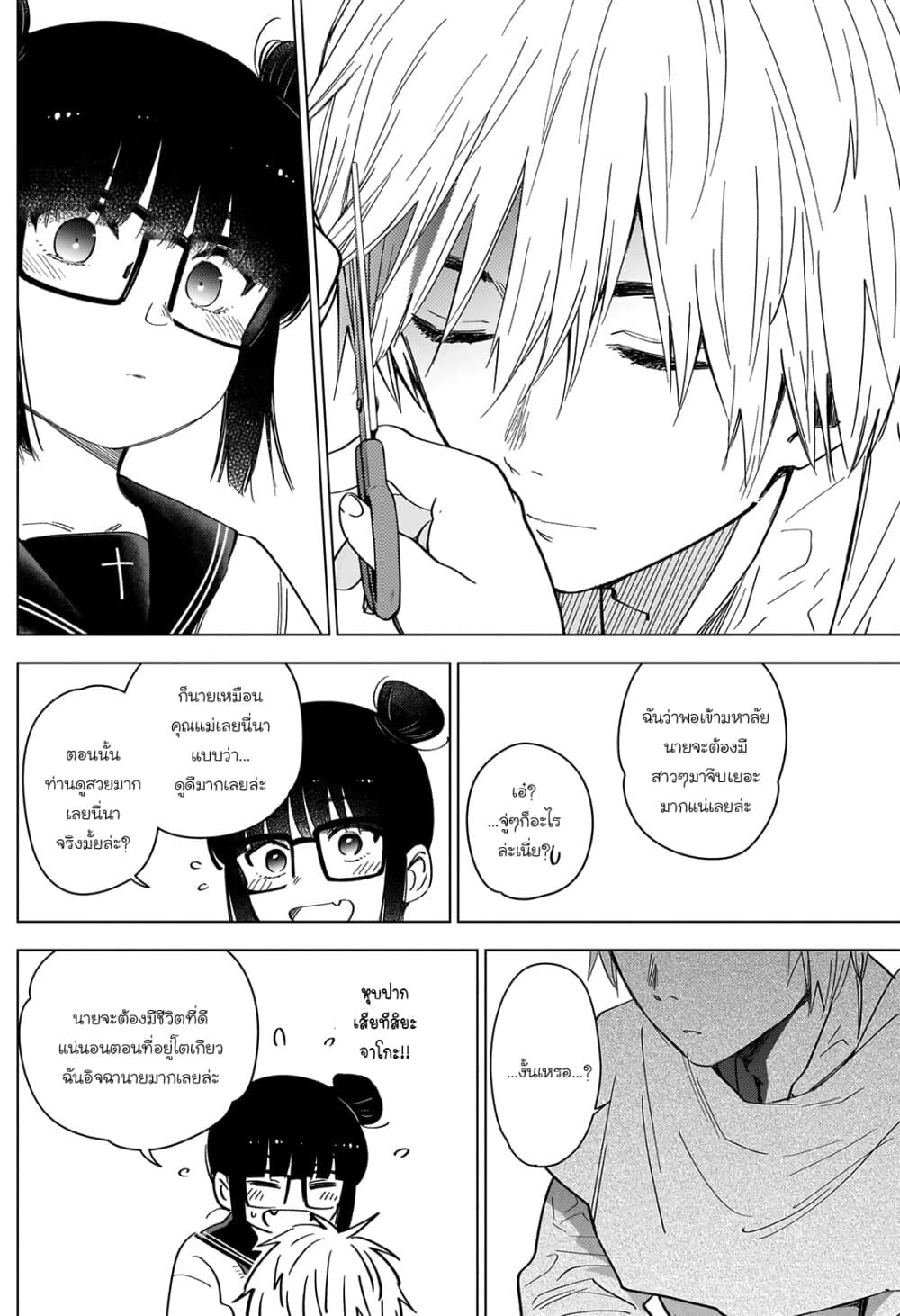 Shounen no Abyss page 8
