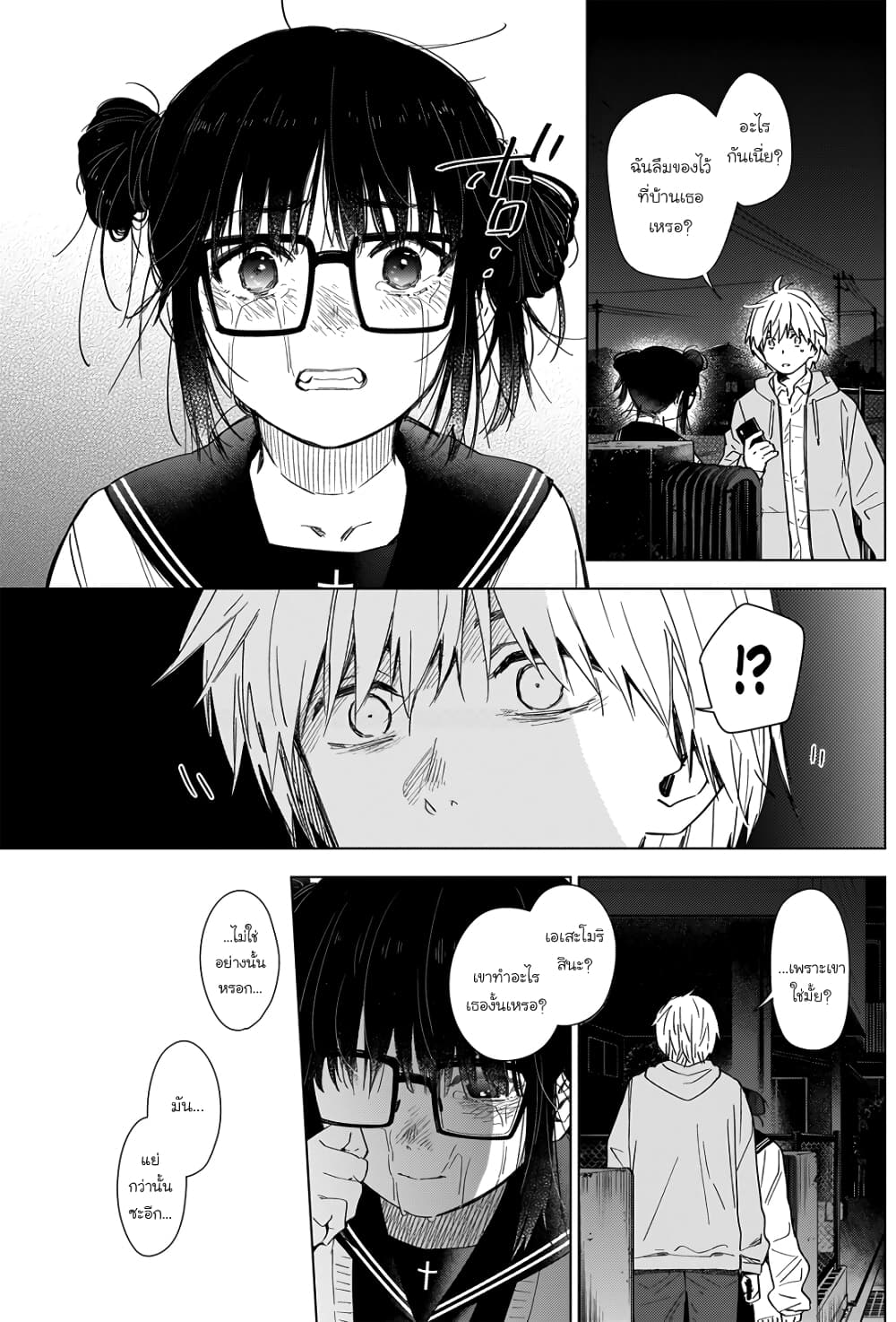 Shounen no Abyss page 3