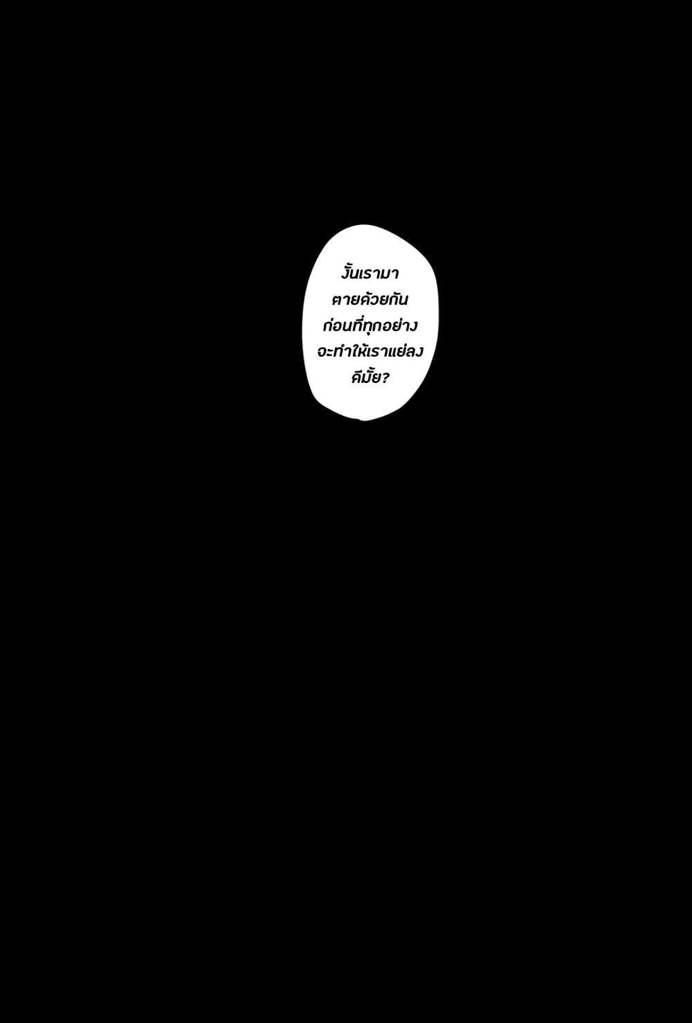 Shounen no Abyss page 8