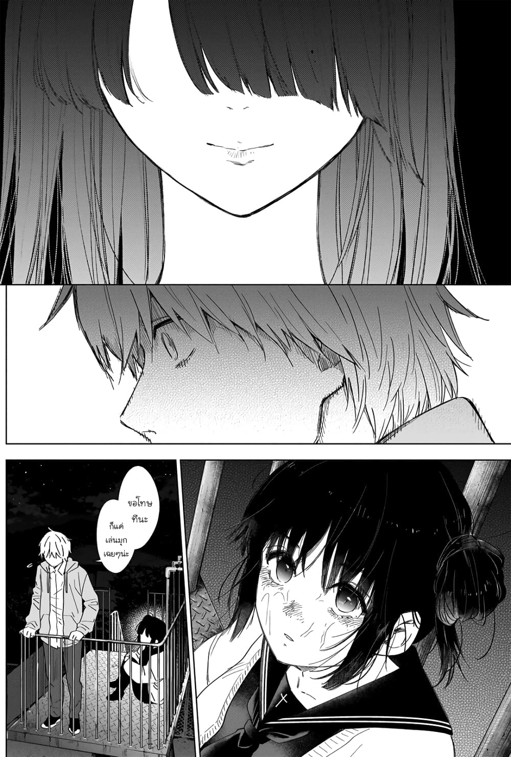 Shounen no Abyss page 9