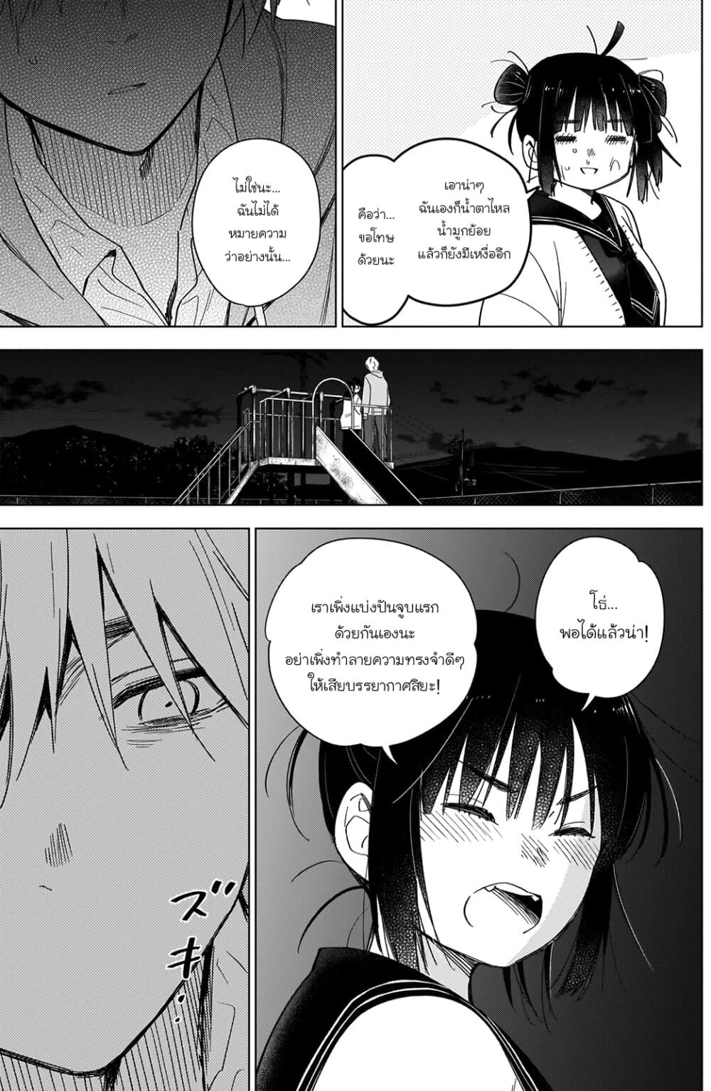 Shounen no Abyss page 3