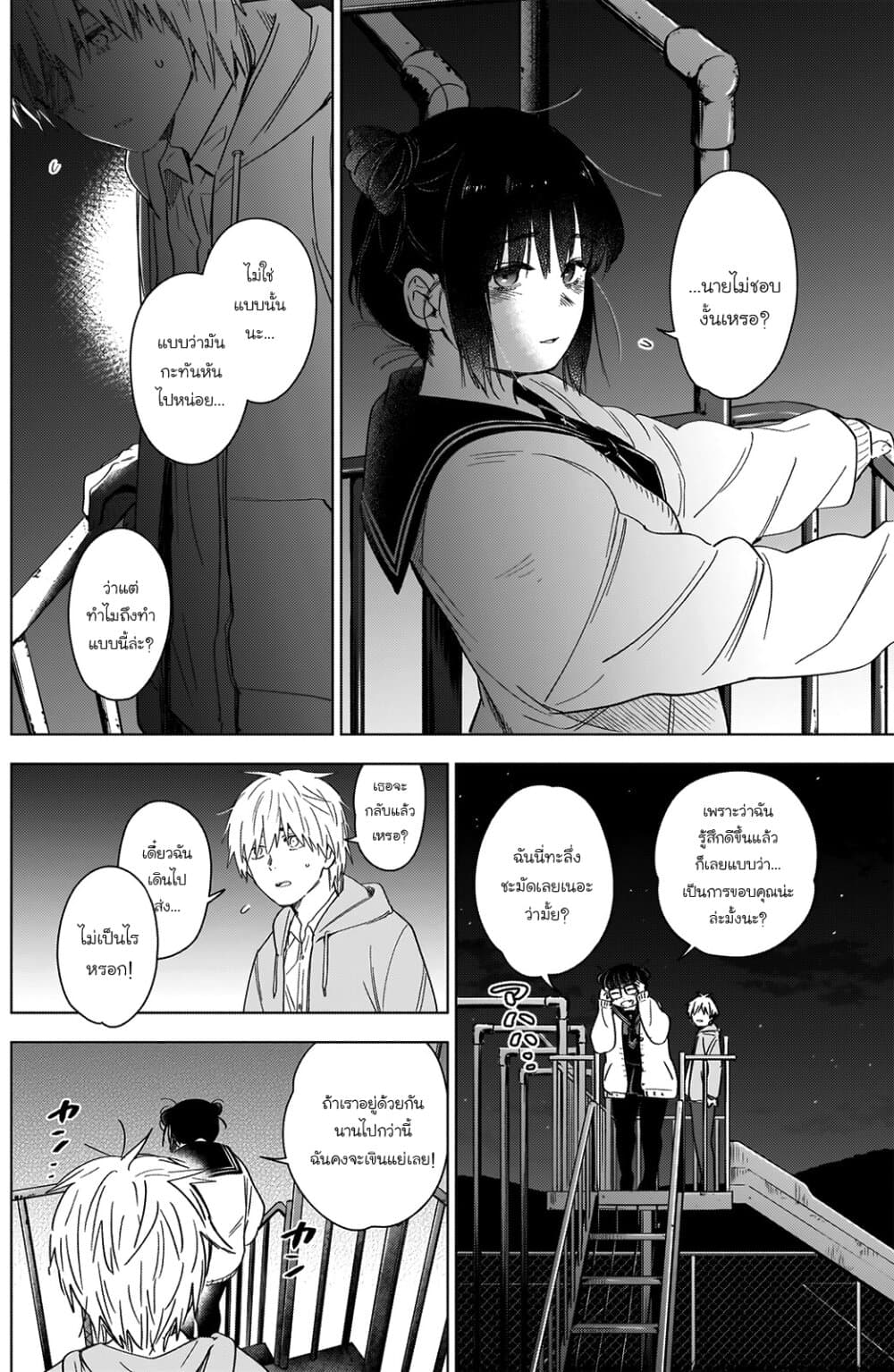 Shounen no Abyss page 4