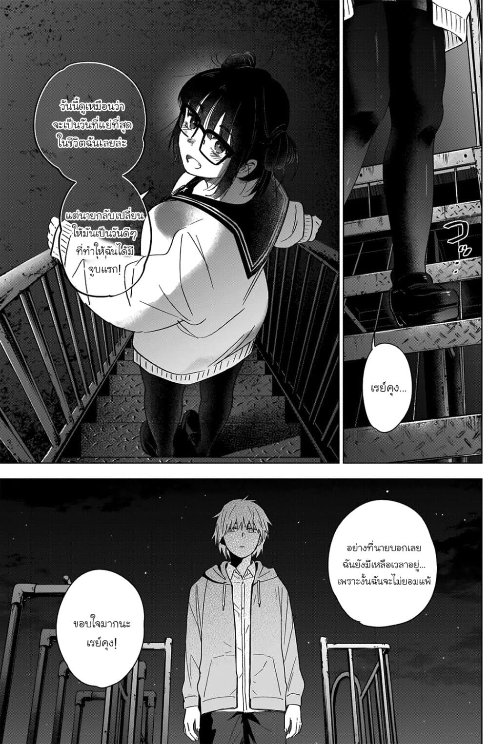 Shounen no Abyss page 5