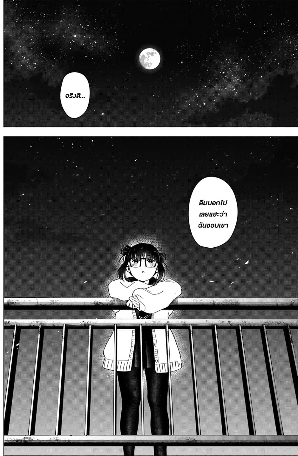 Shounen no Abyss page 8