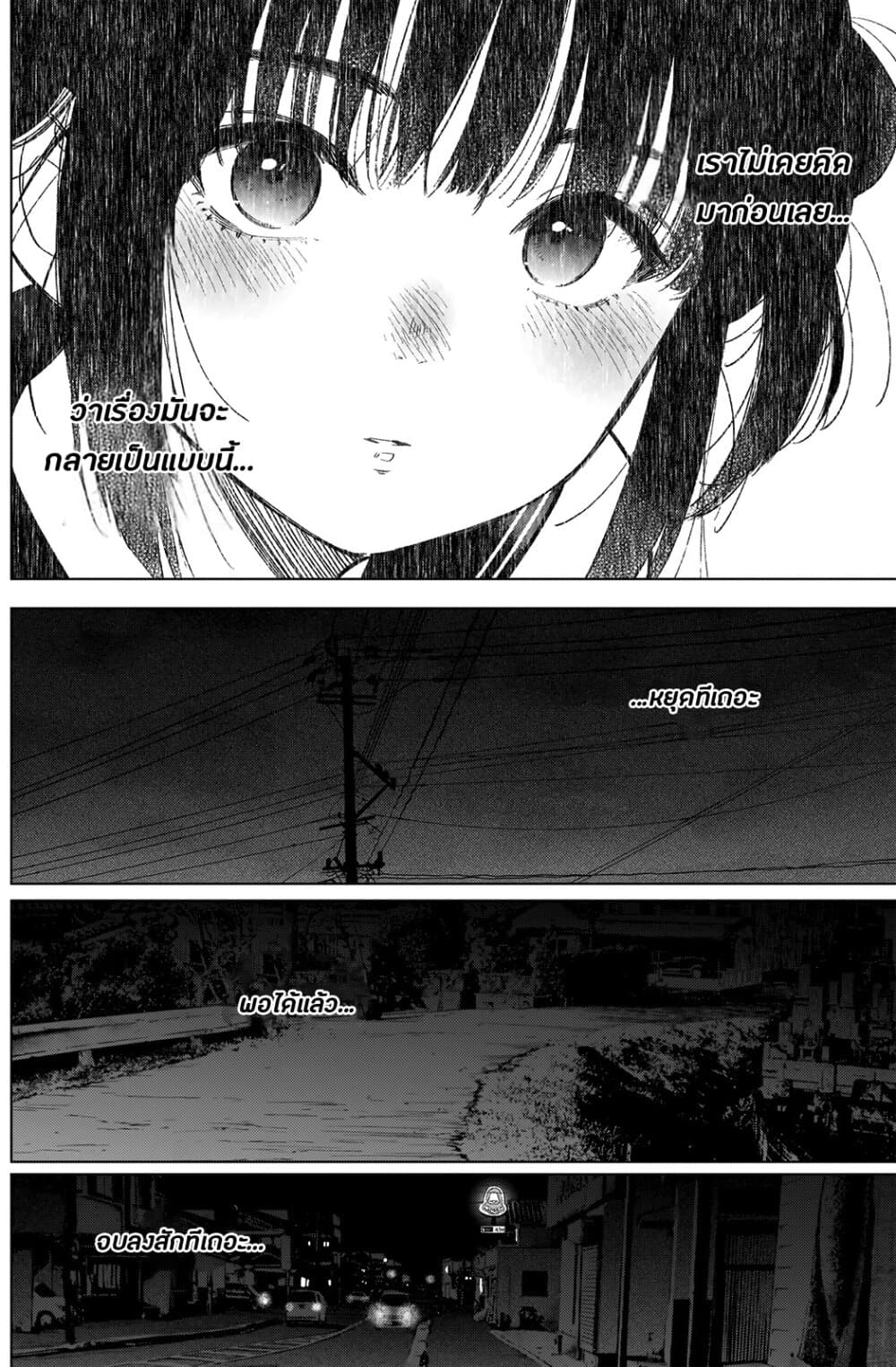 Shounen no Abyss page 10
