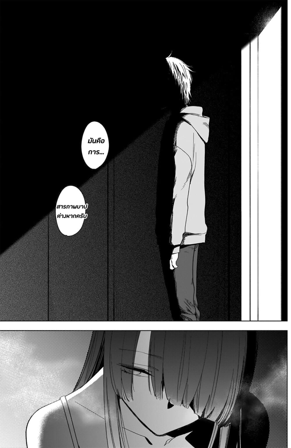 Shounen no Abyss page 7