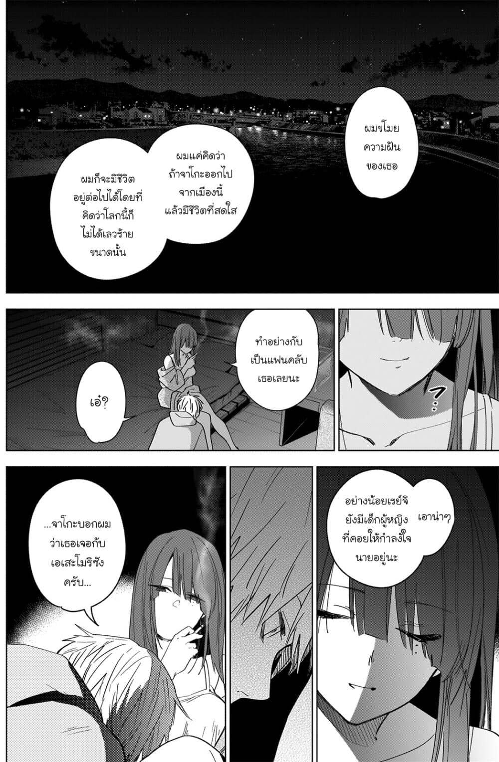 Shounen no Abyss page 10