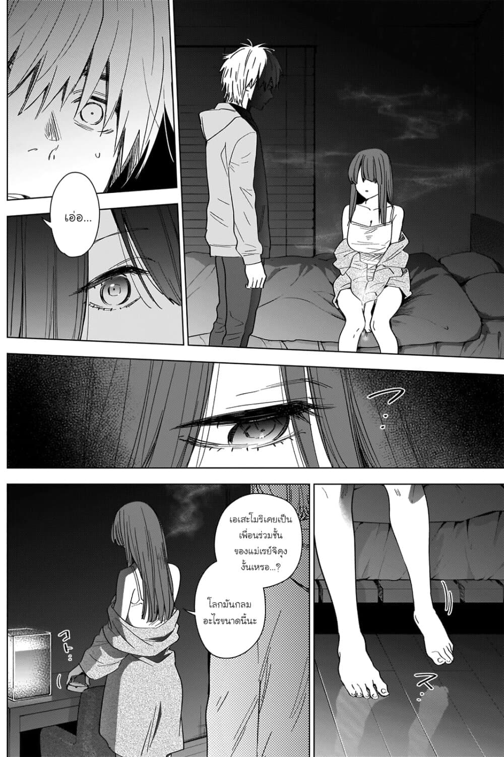Shounen no Abyss page 3