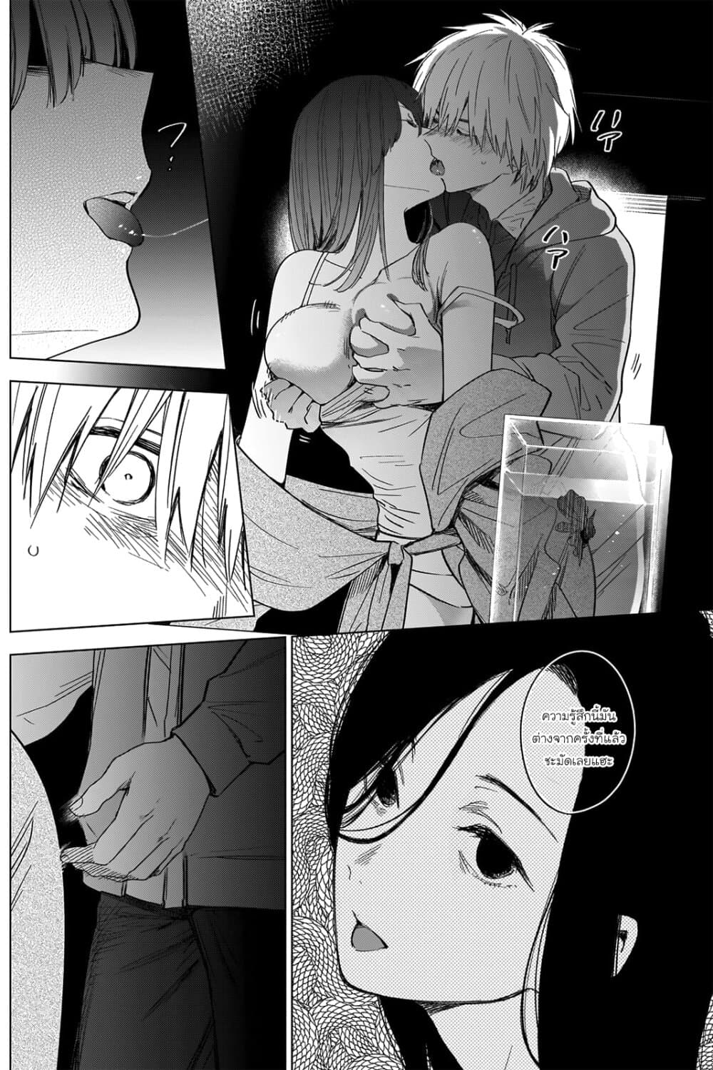 Shounen no Abyss page 7