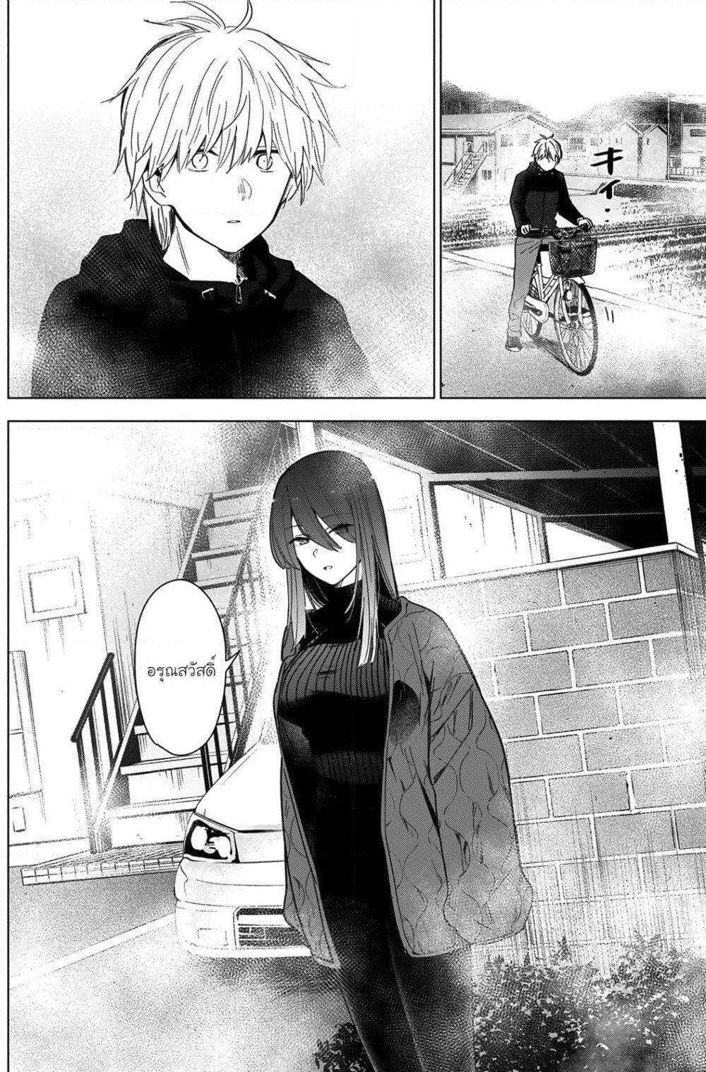Shounen no Abyss page 2