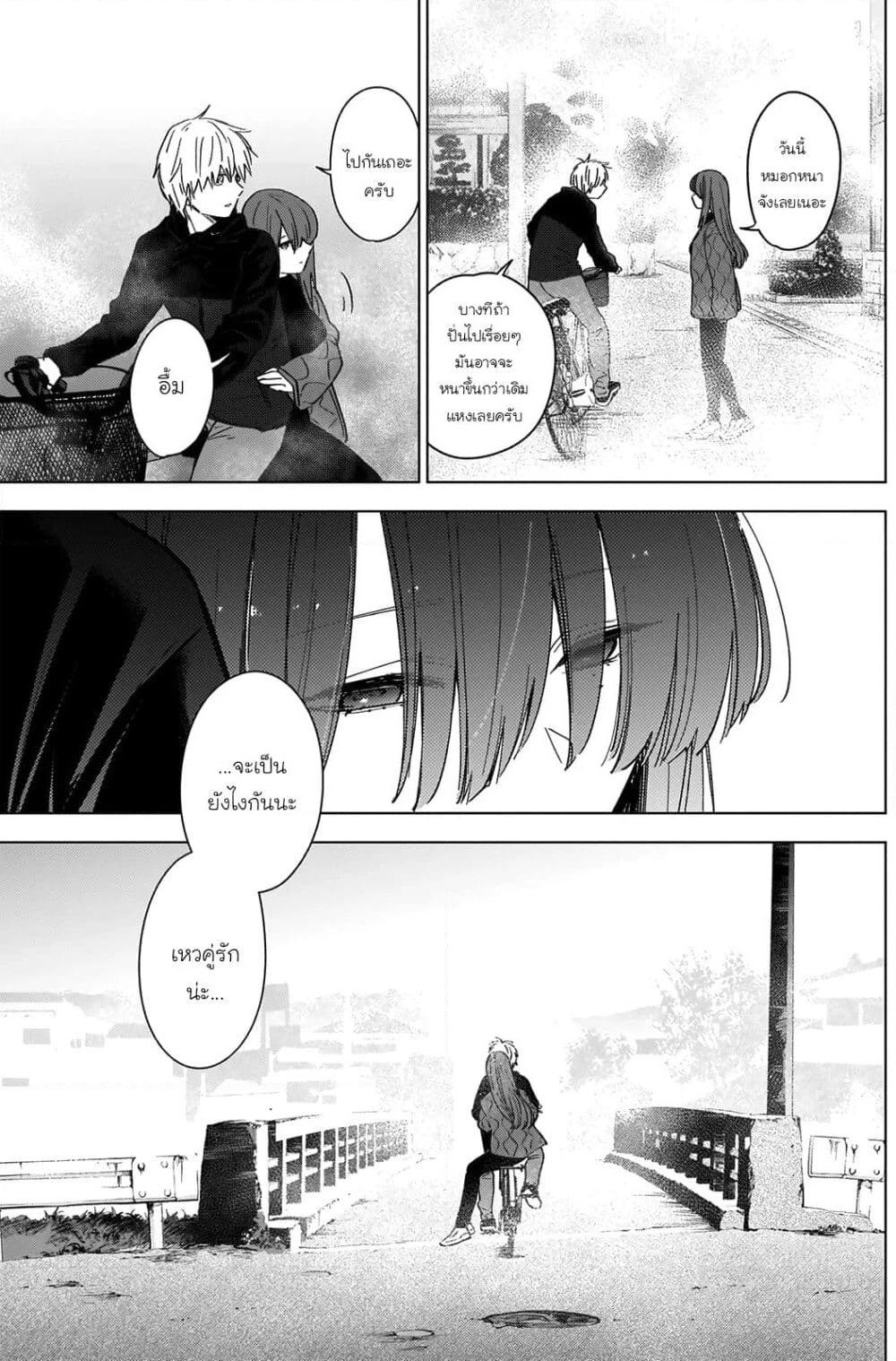 Shounen no Abyss page 3
