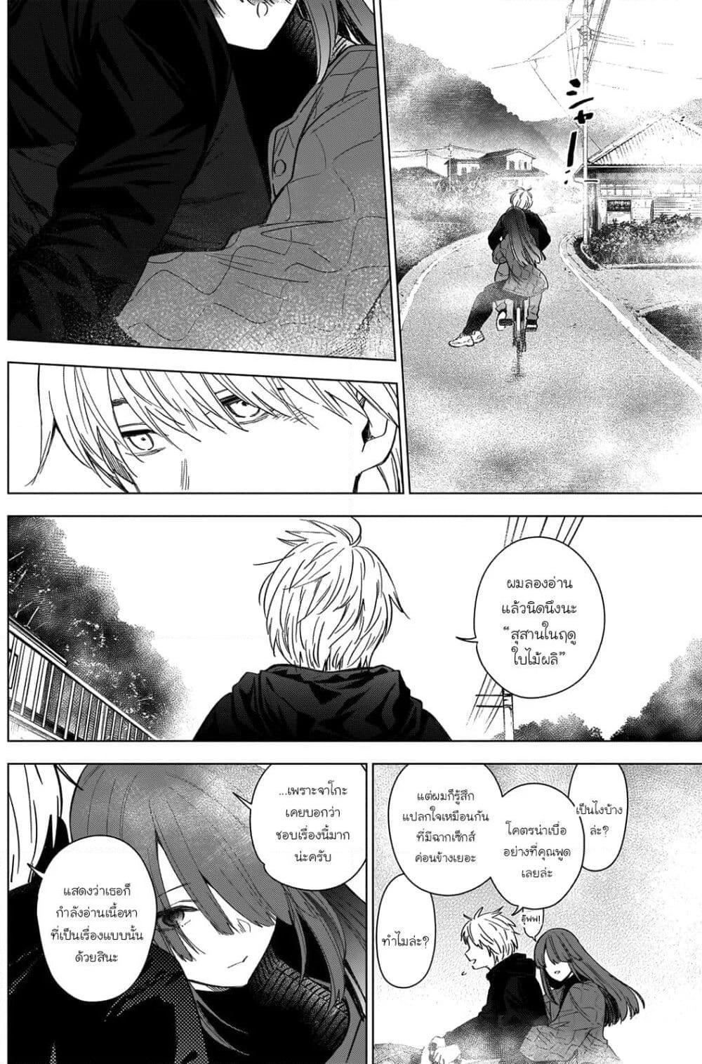 Shounen no Abyss page 4