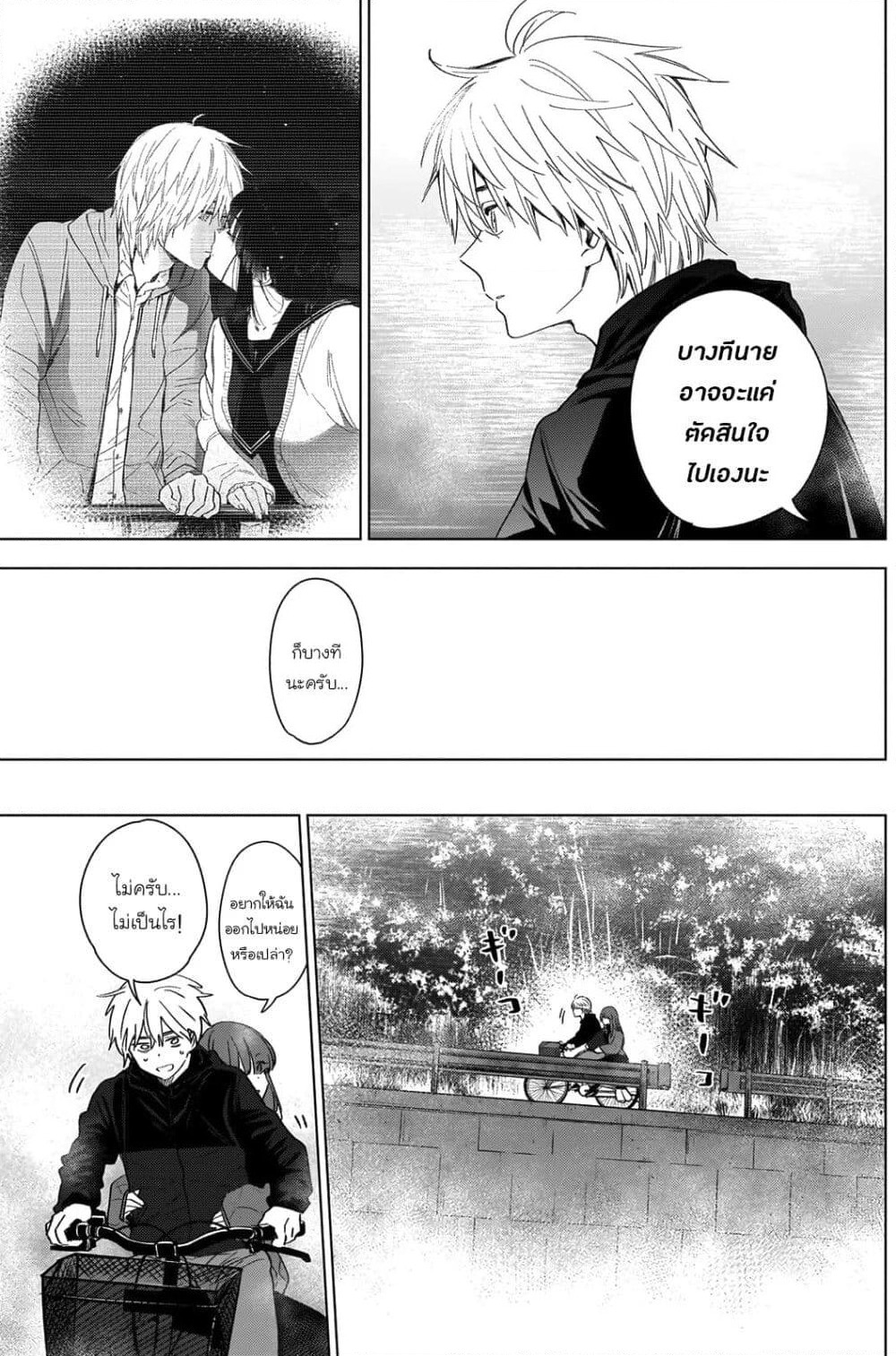 Shounen no Abyss page 5