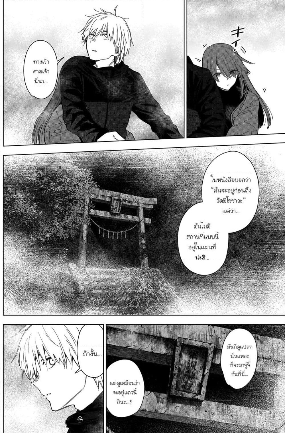 Shounen no Abyss page 6
