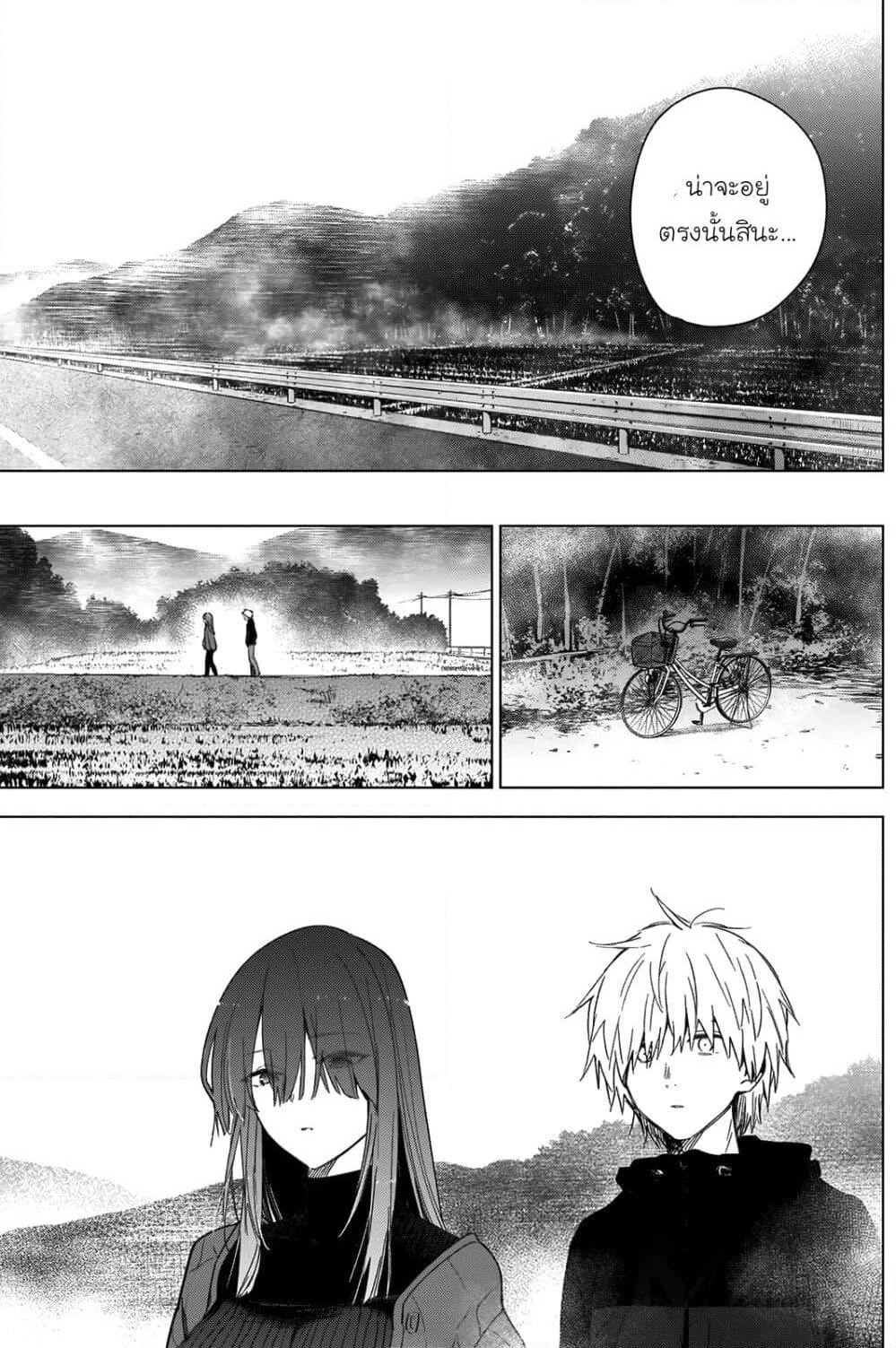 Shounen no Abyss page 7