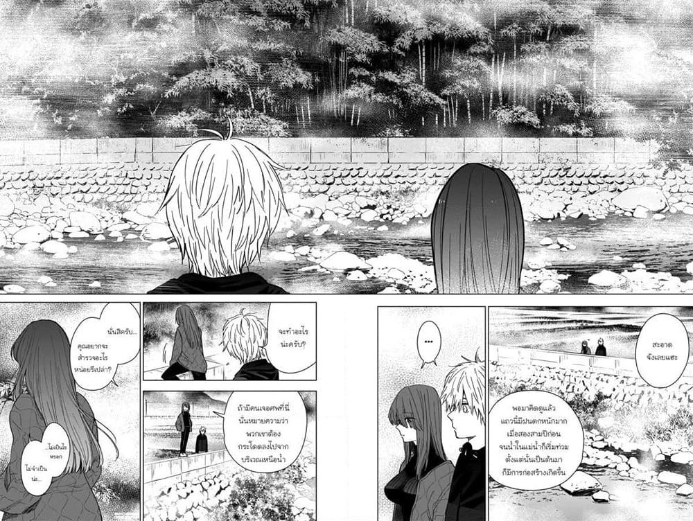 Shounen no Abyss page 8