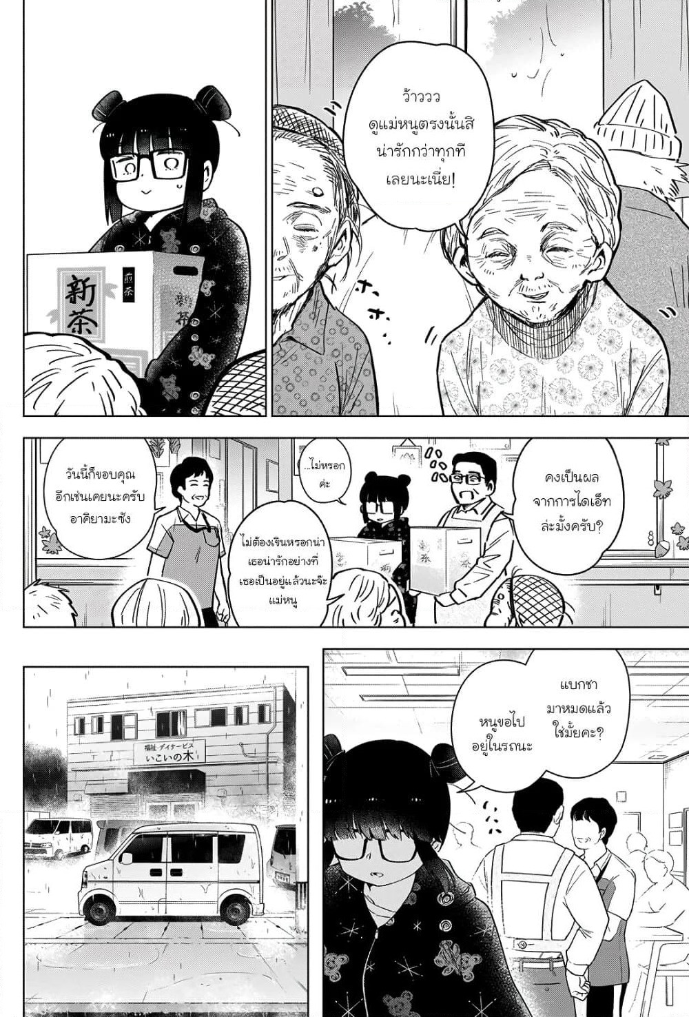 Shounen no Abyss page 2