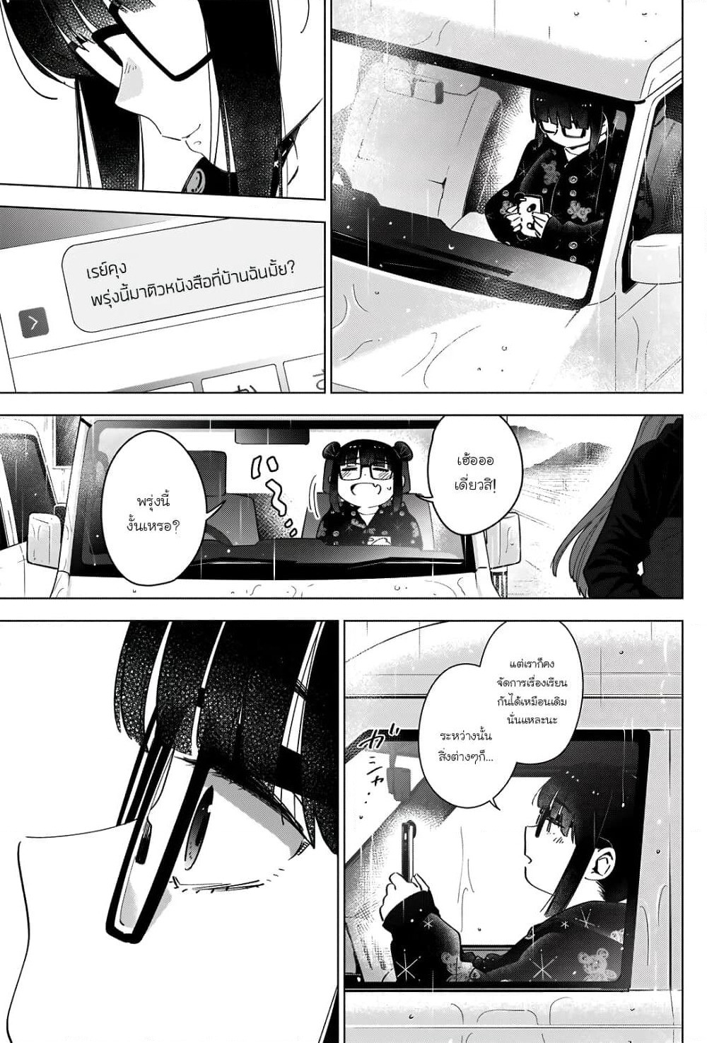 Shounen no Abyss page 3