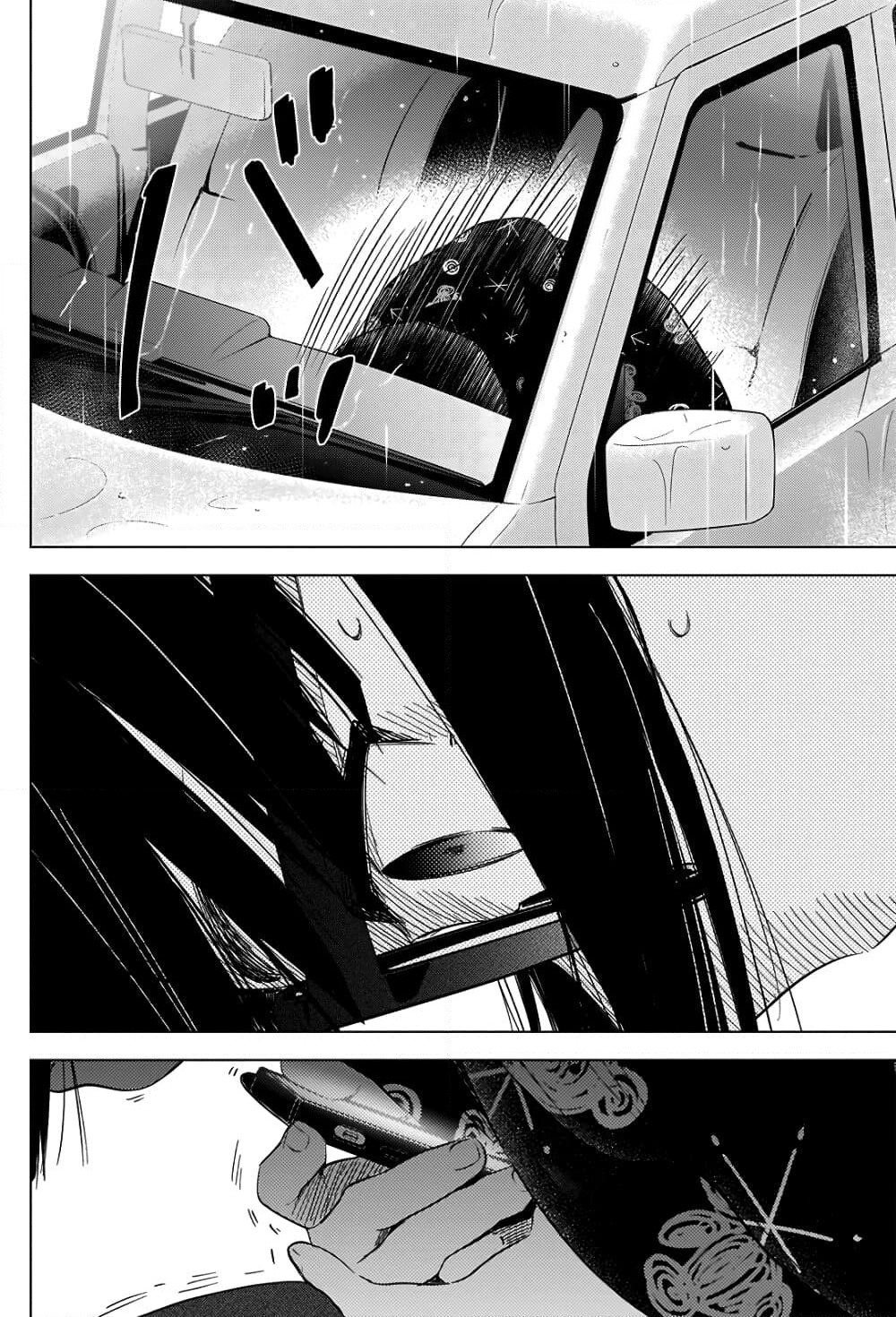 Shounen no Abyss page 6