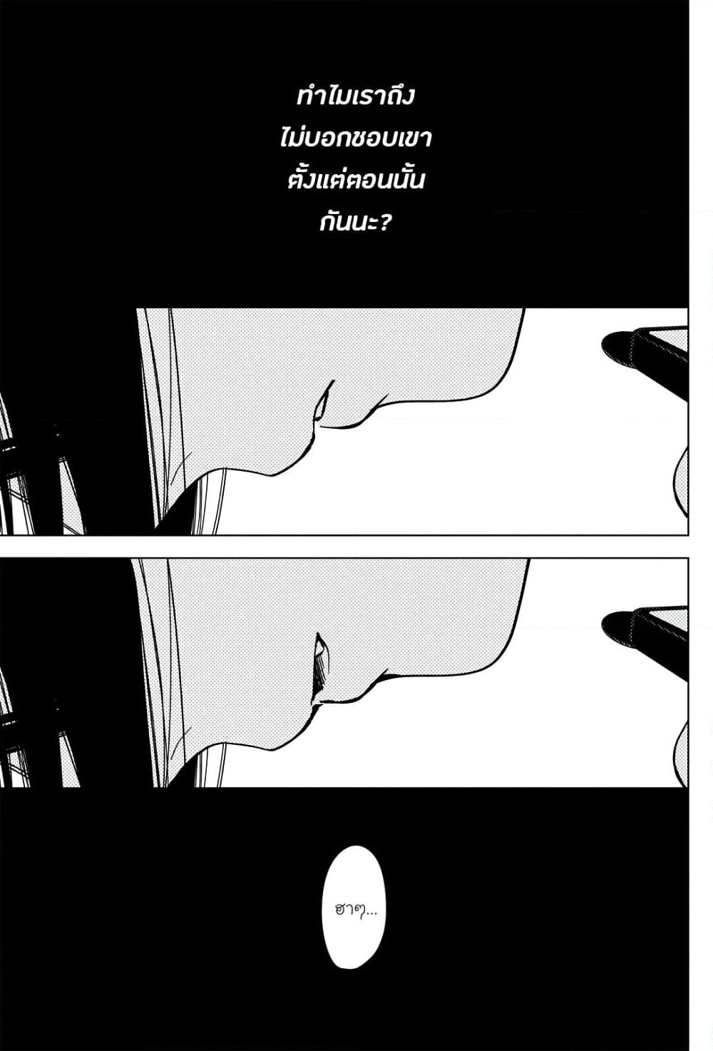 Shounen no Abyss page 7