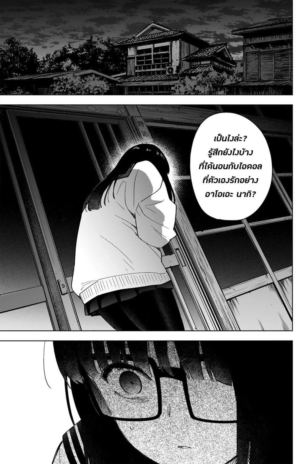 Shounen no Abyss page 2