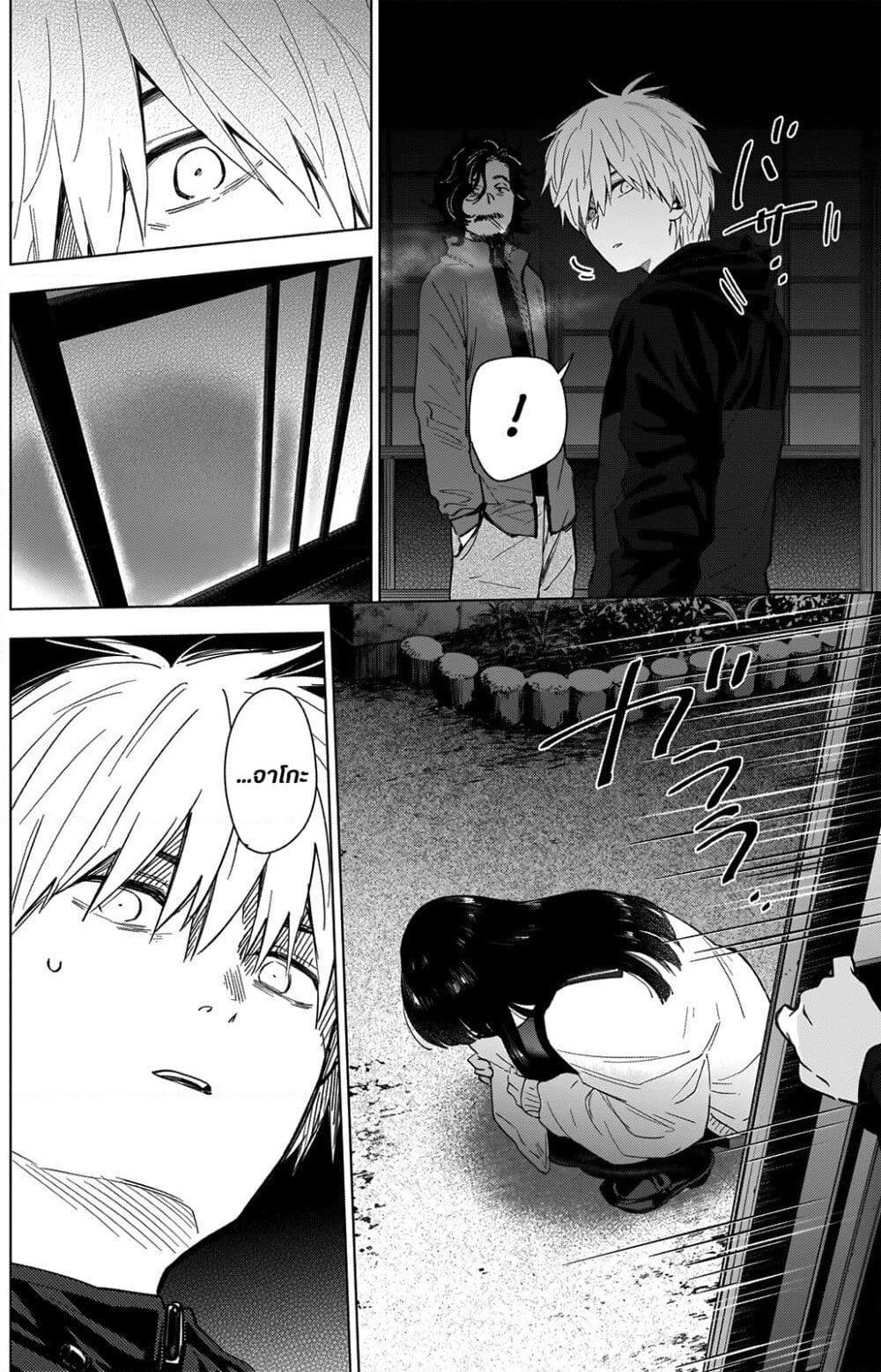 Shounen no Abyss page 3