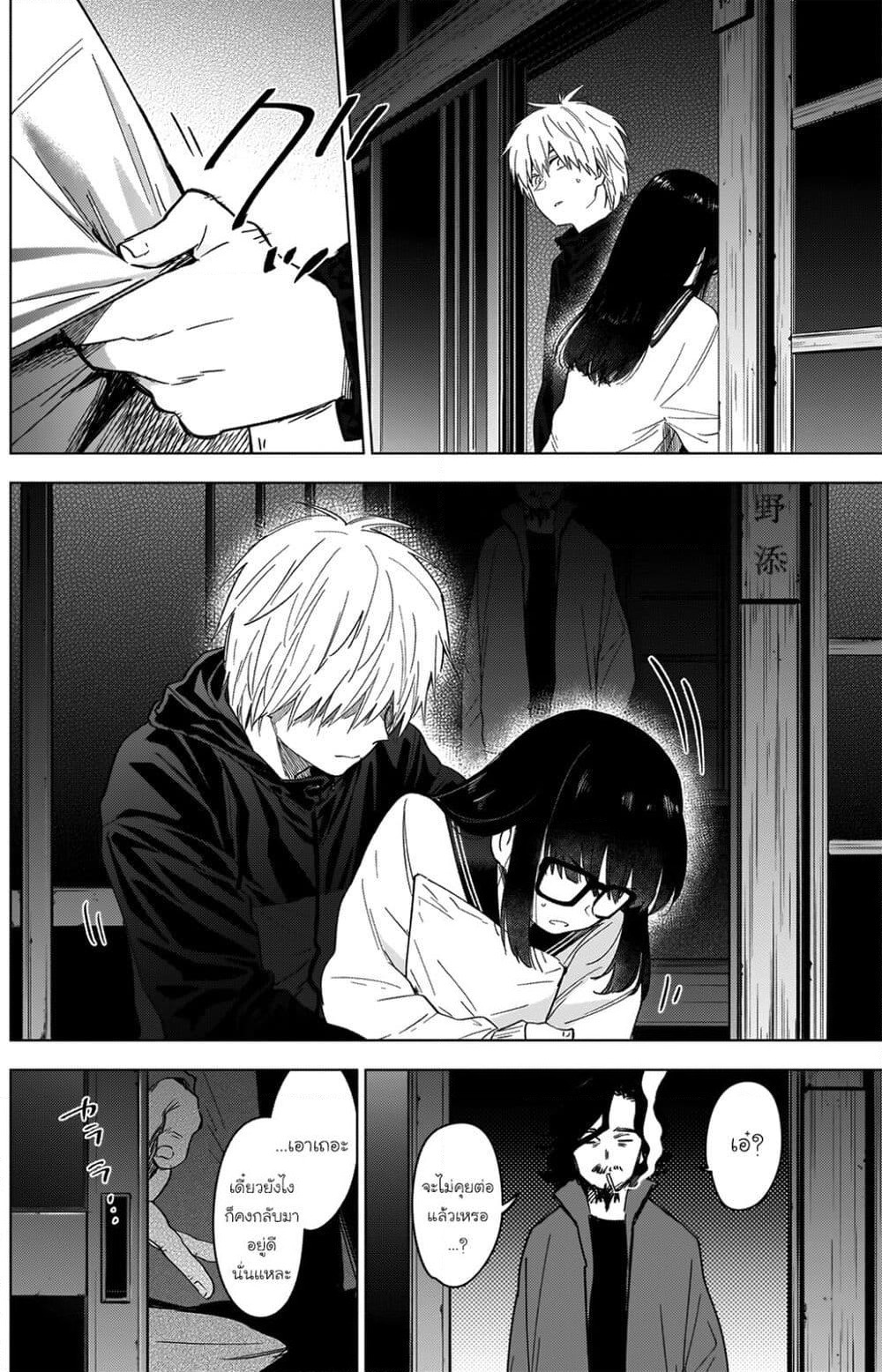 Shounen no Abyss page 5