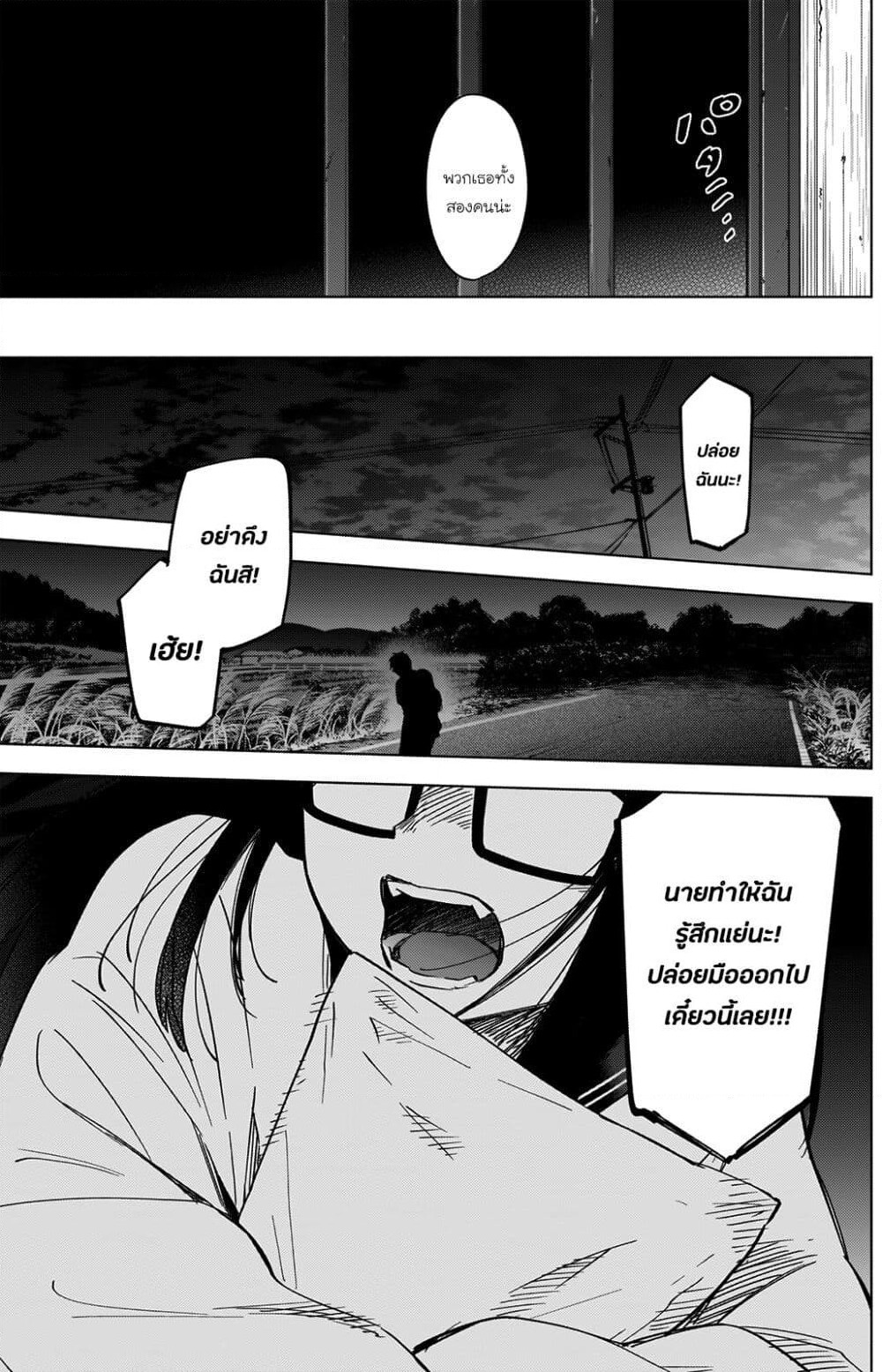Shounen no Abyss page 6