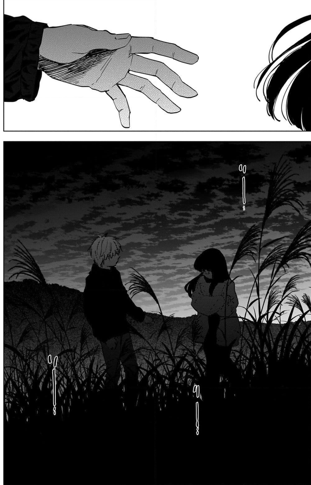 Shounen no Abyss page 7