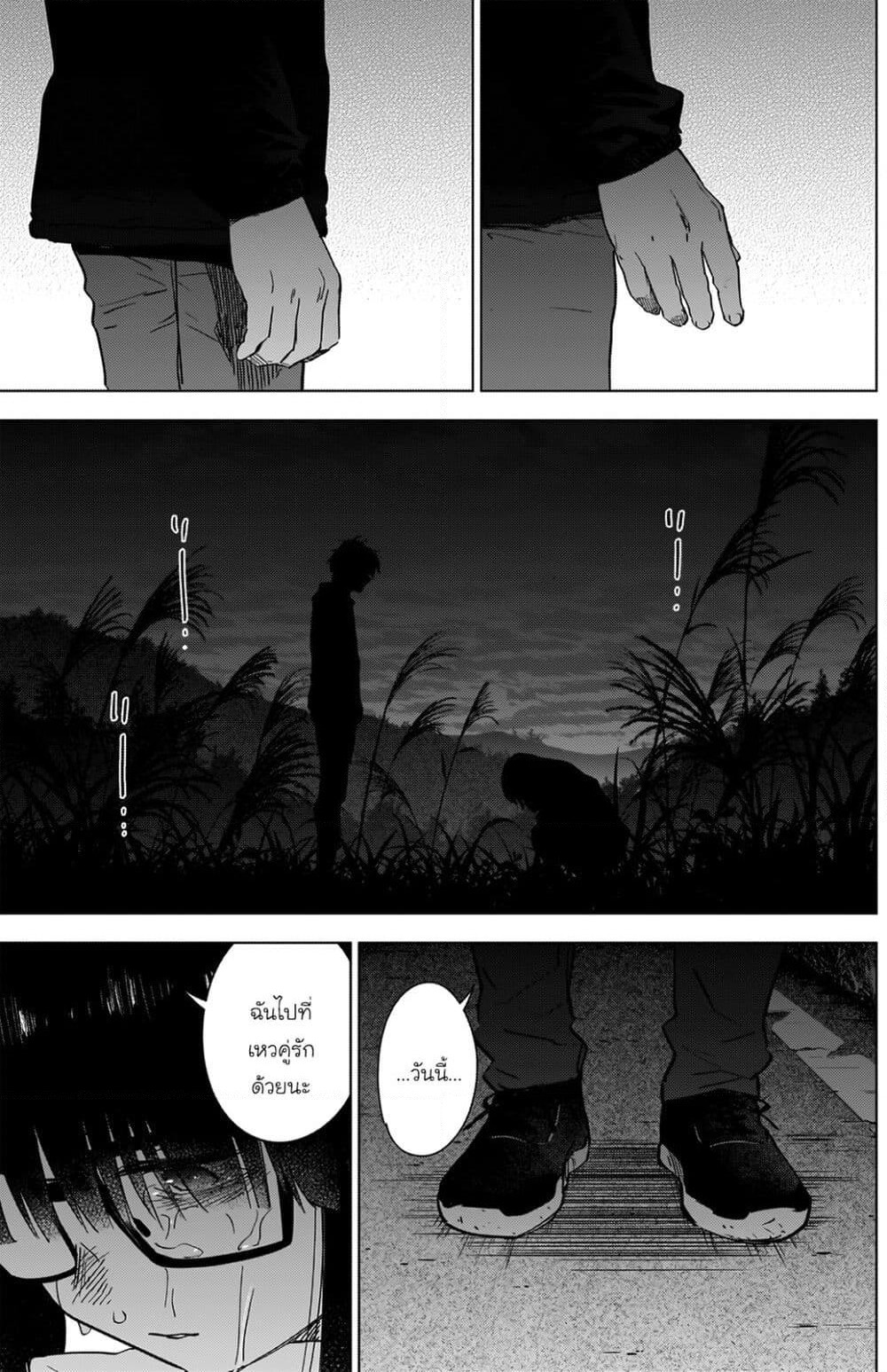 Shounen no Abyss page 9