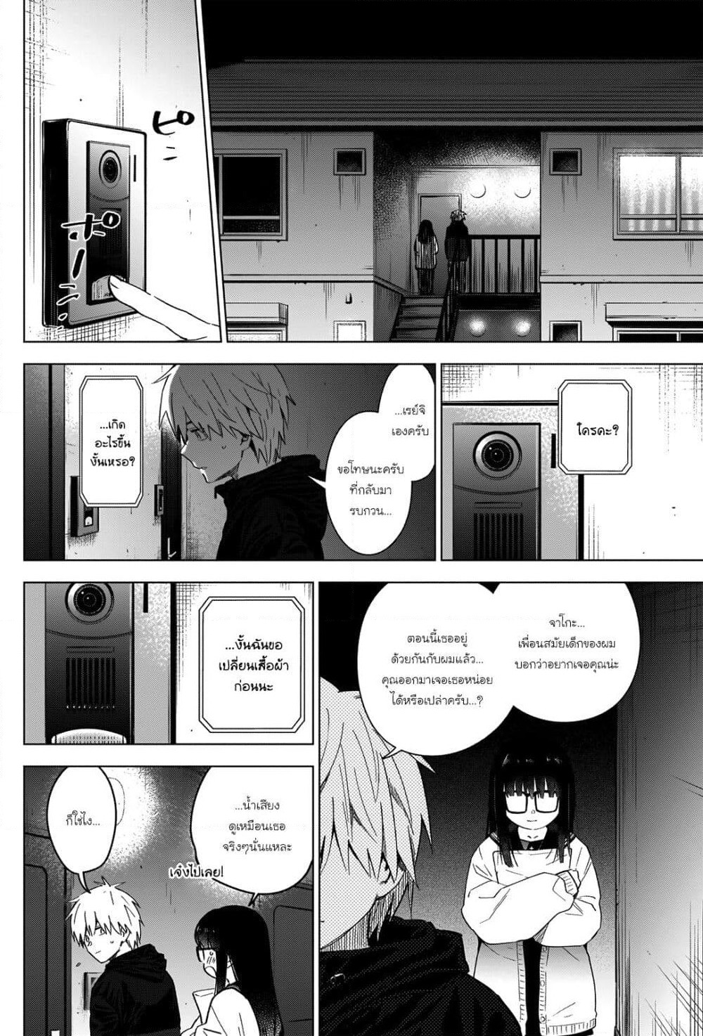 Shounen no Abyss page 2