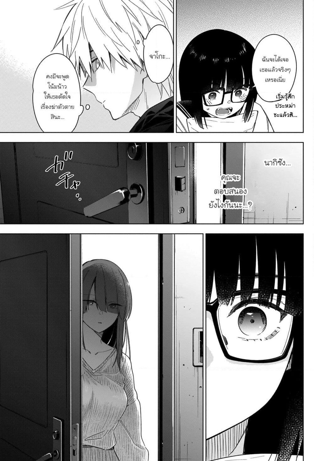 Shounen no Abyss page 3