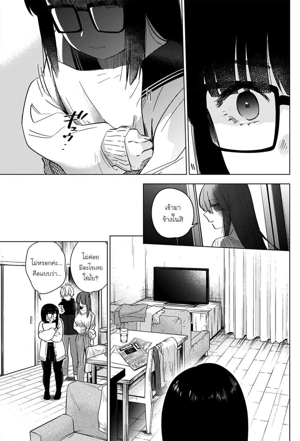 Shounen no Abyss page 5