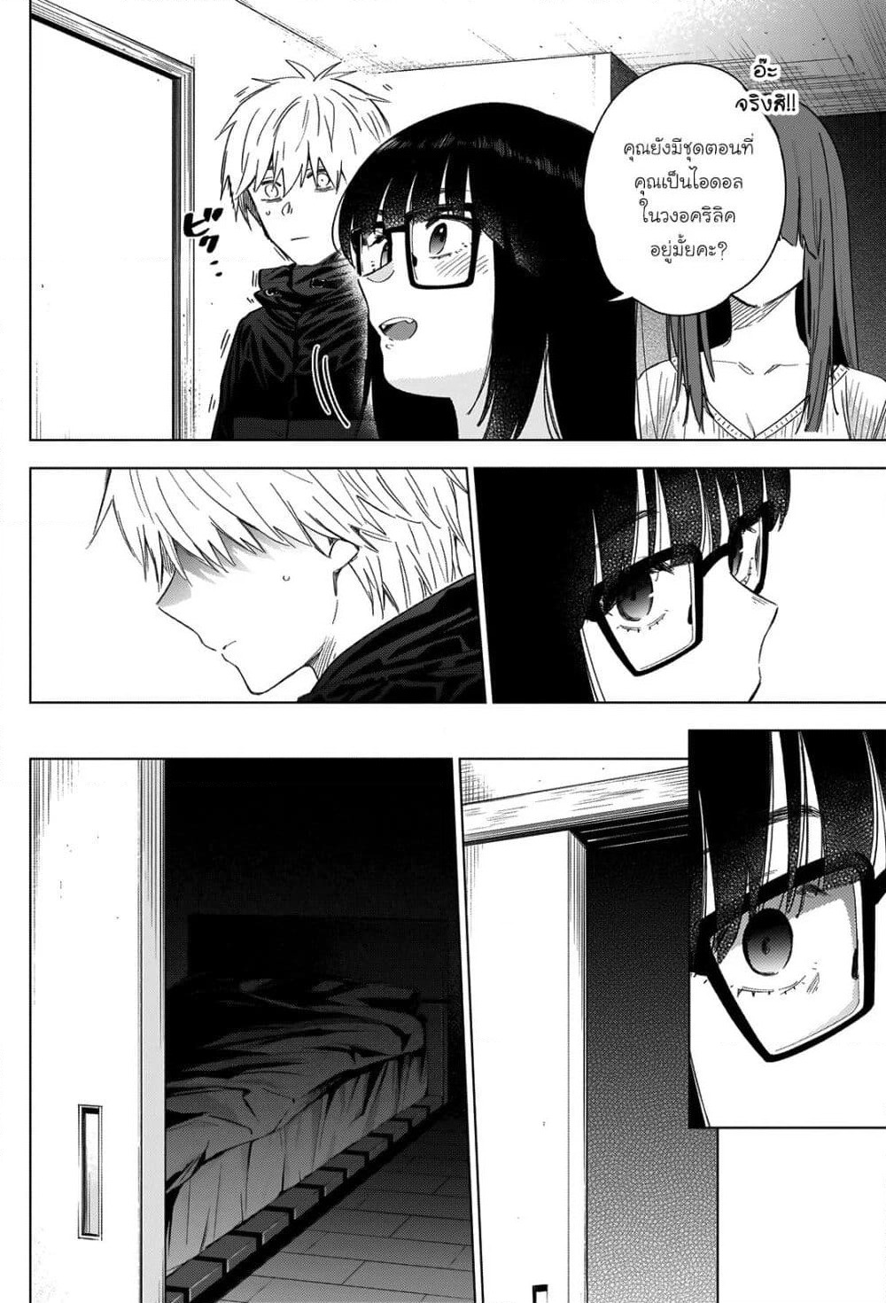 Shounen no Abyss page 6