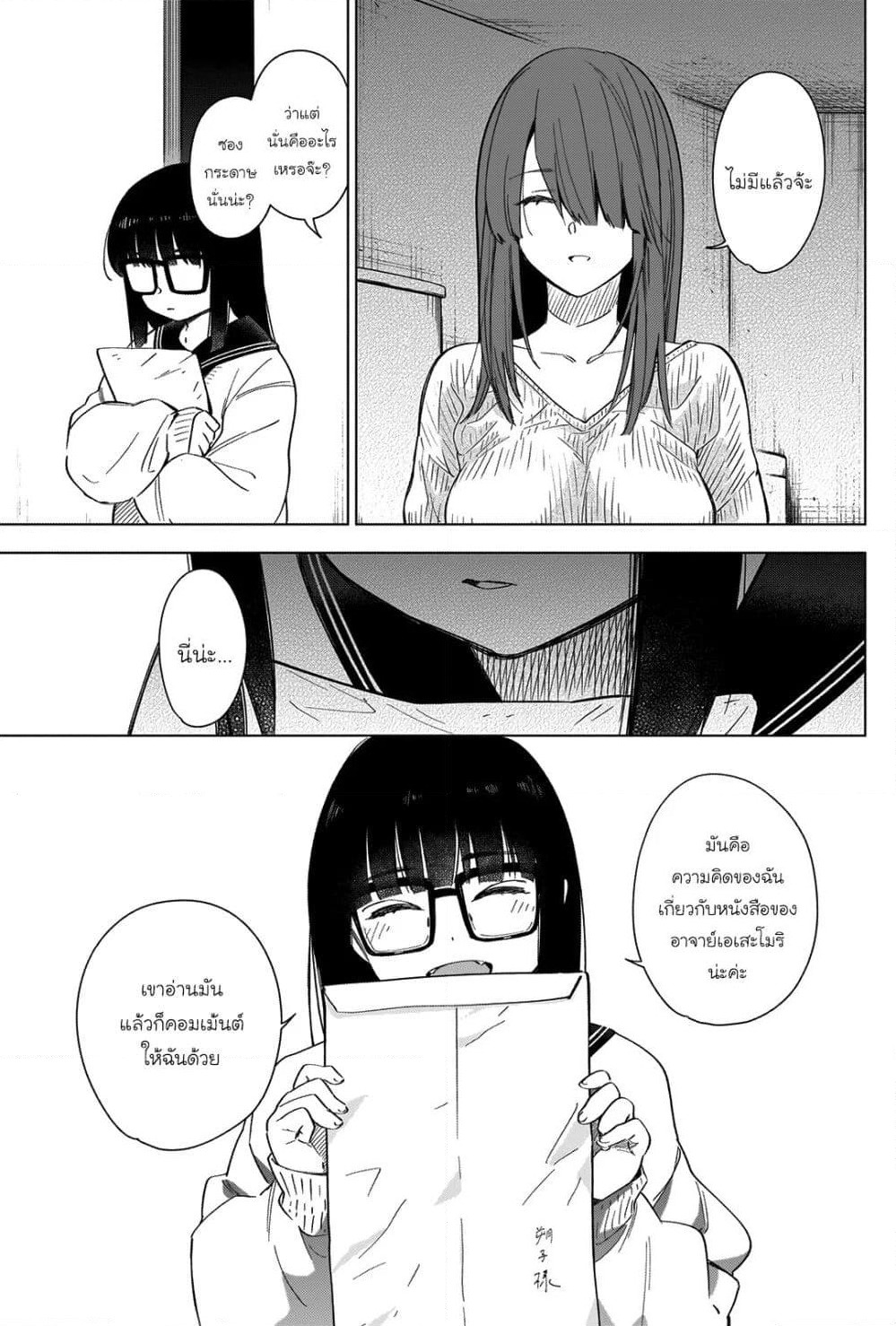 Shounen no Abyss page 7