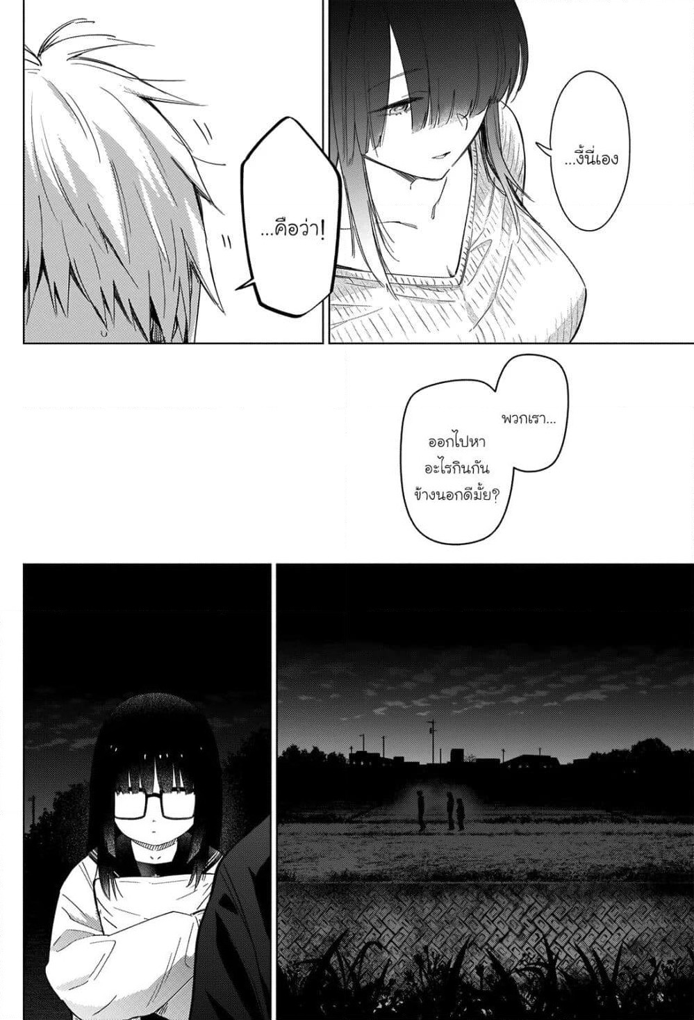 Shounen no Abyss page 8