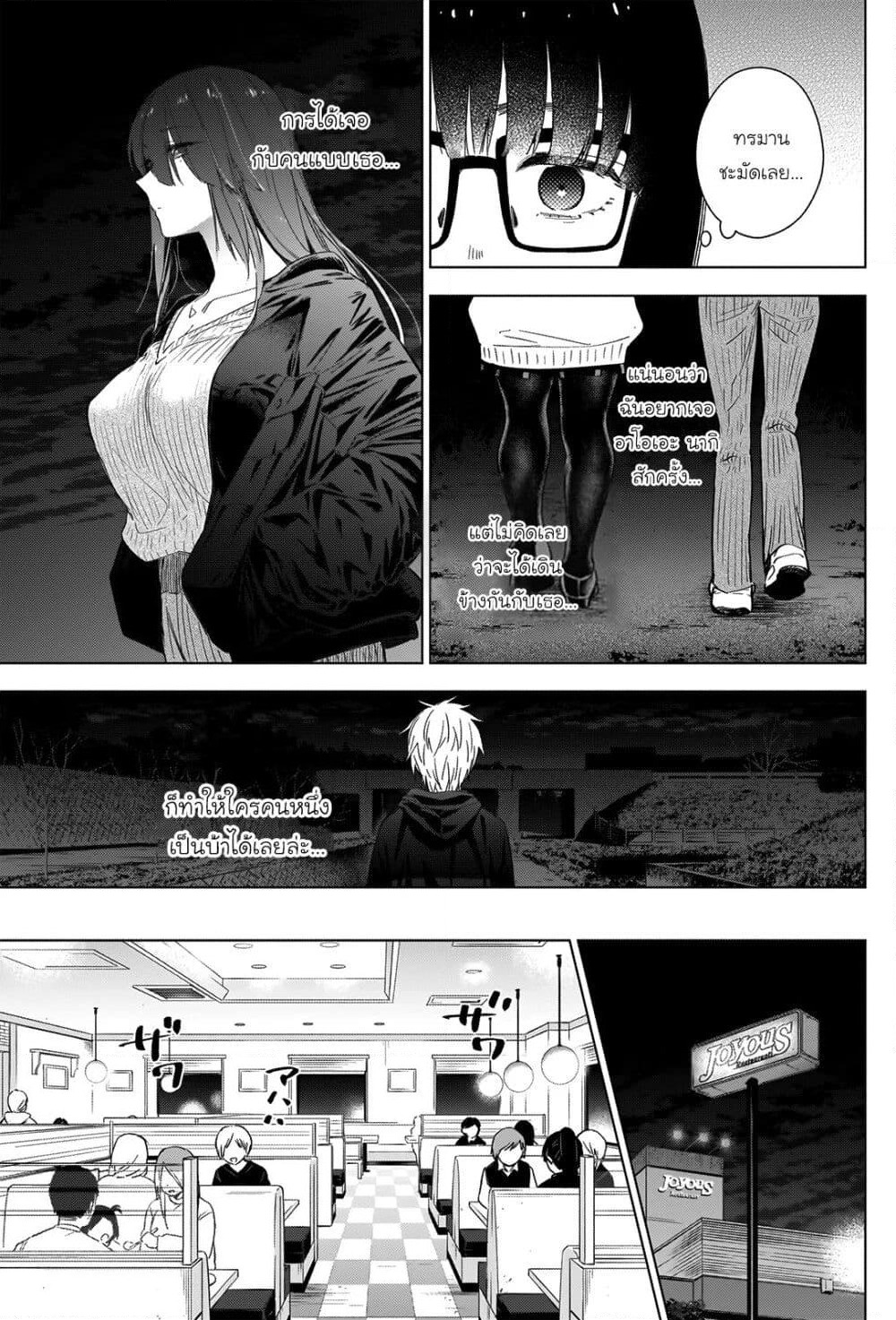 Shounen no Abyss page 9