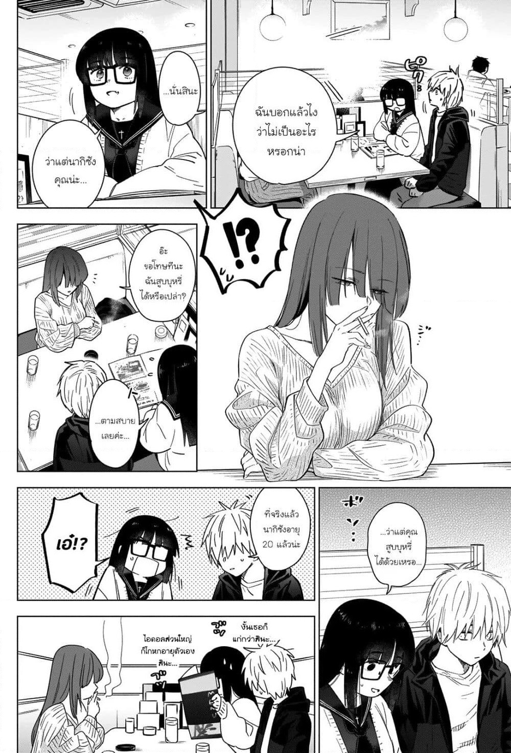 Shounen no Abyss page 10