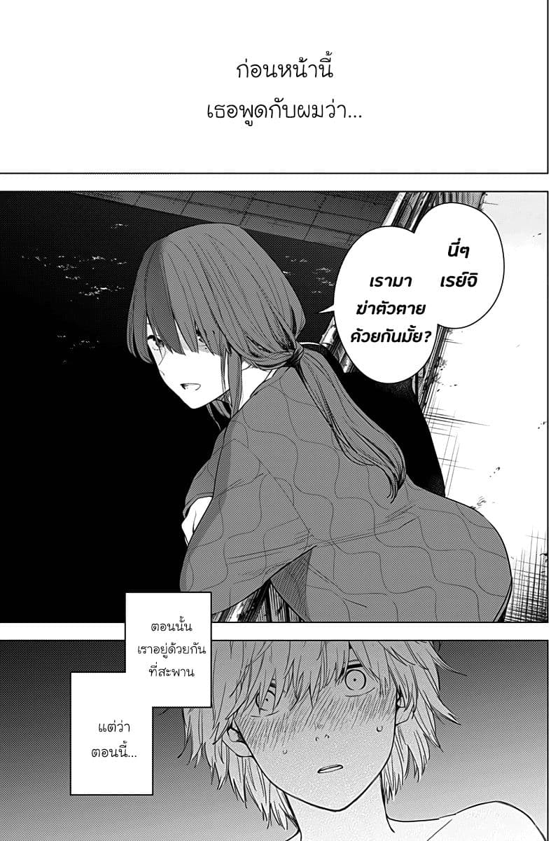 Shounen no Abyss page 2