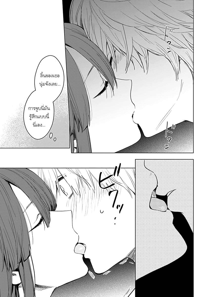 Shounen no Abyss page 5