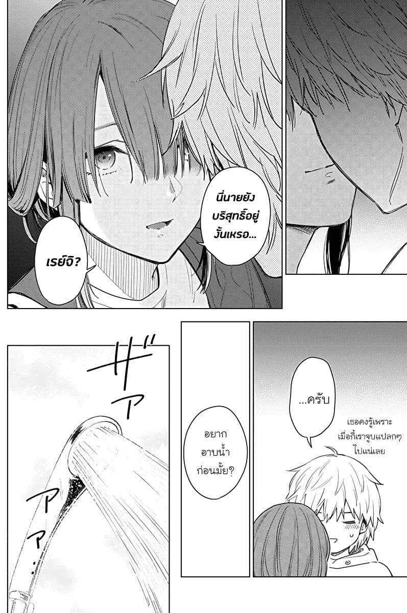 Shounen no Abyss page 6
