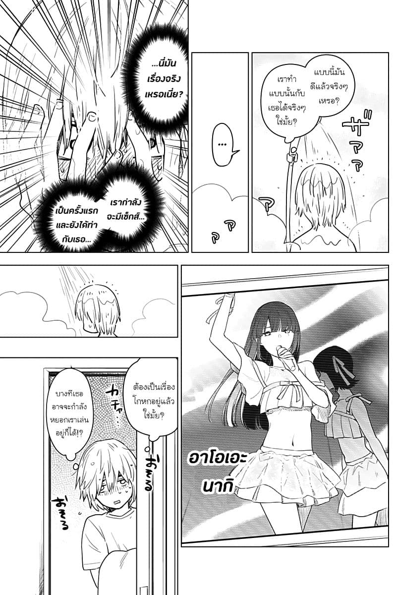 Shounen no Abyss page 7