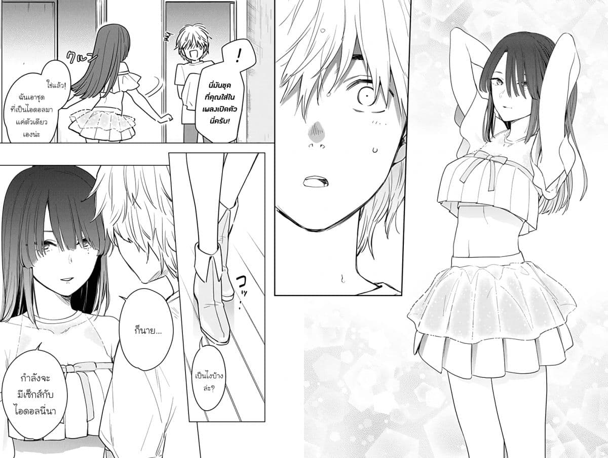 Shounen no Abyss page 8