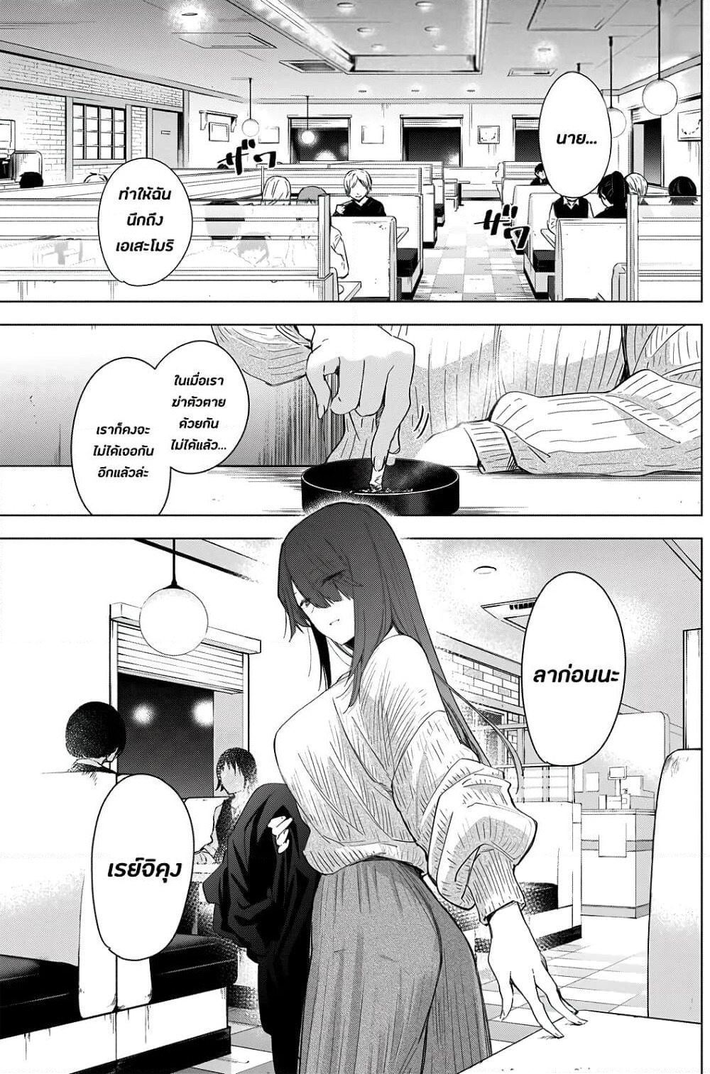 Shounen no Abyss page 1