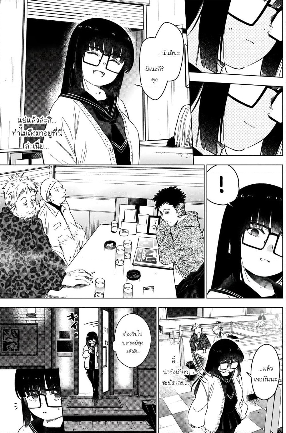 Shounen no Abyss page 3