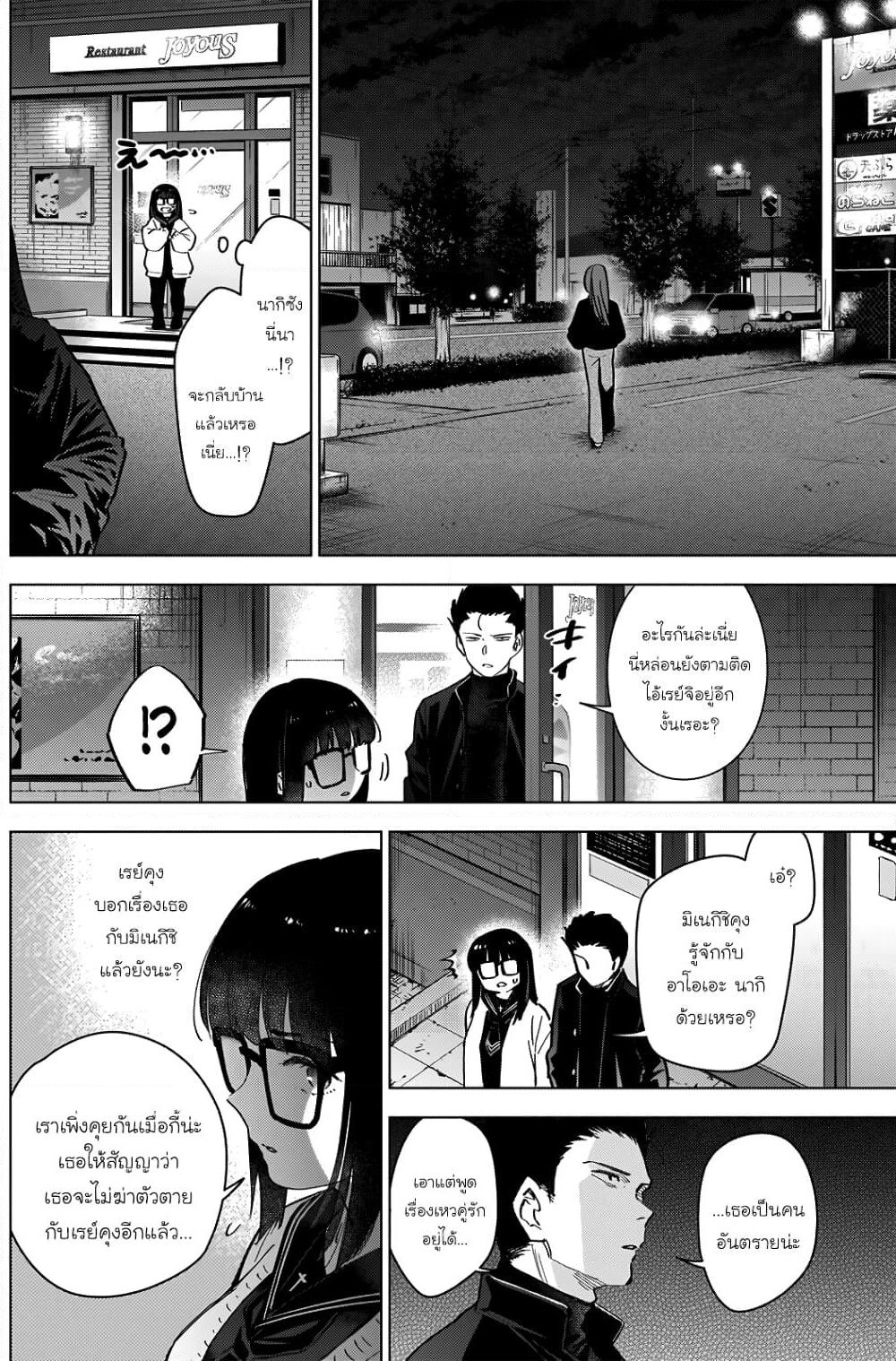 Shounen no Abyss page 4
