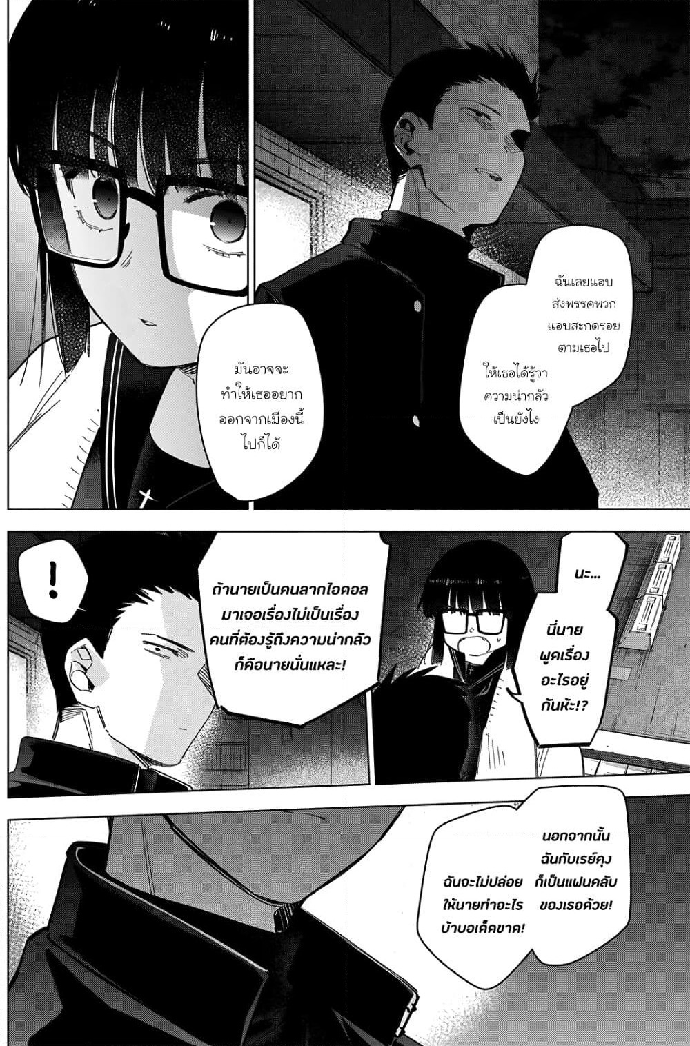 Shounen no Abyss page 6